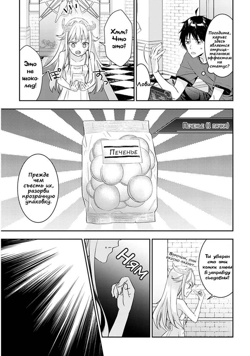 Chapter 3 - Page 3