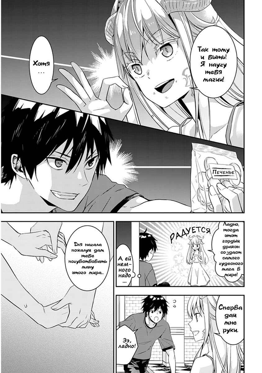 Chapter 3 - Page 5
