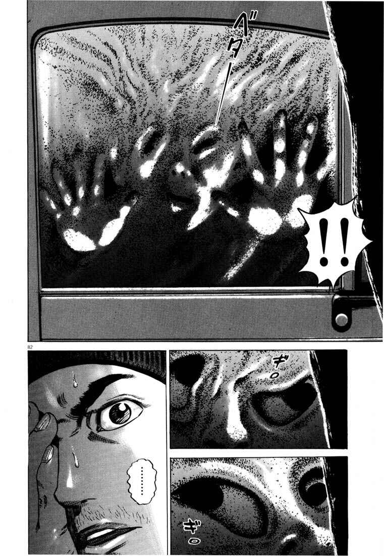 Chapter ? - Page 84
