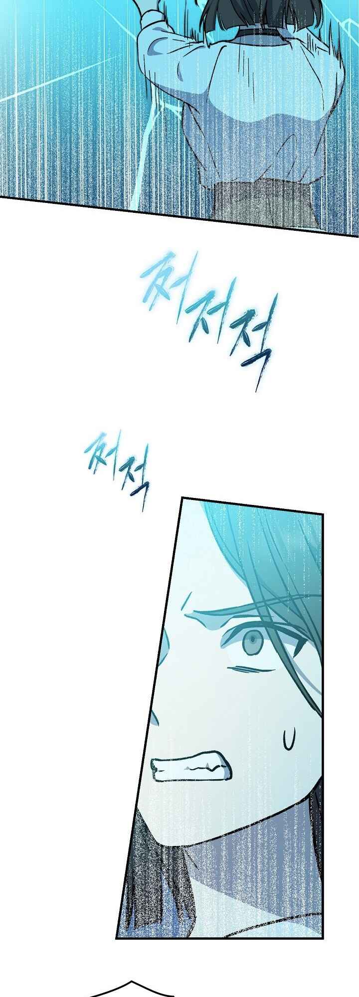 Chapter 11 - Page 5