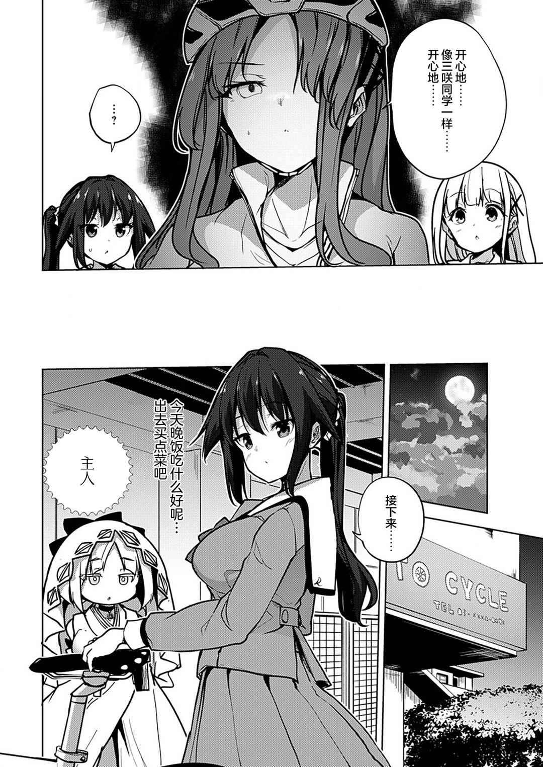 Chapter 8.2 - Page 2
