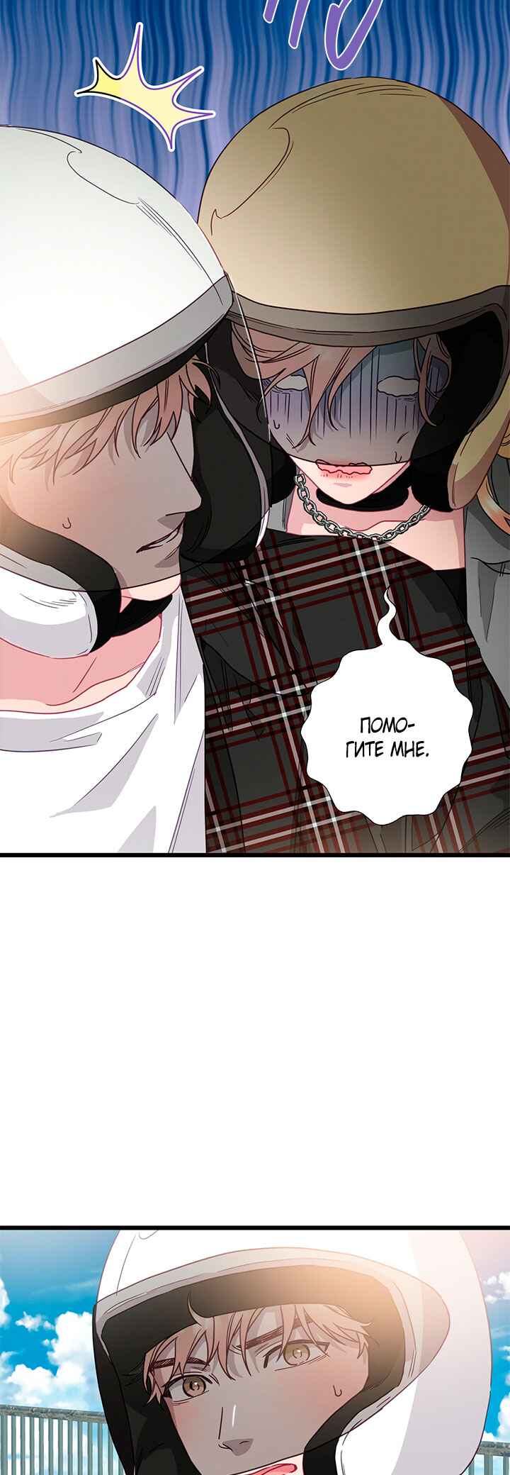 Chapter 68 - Page 11
