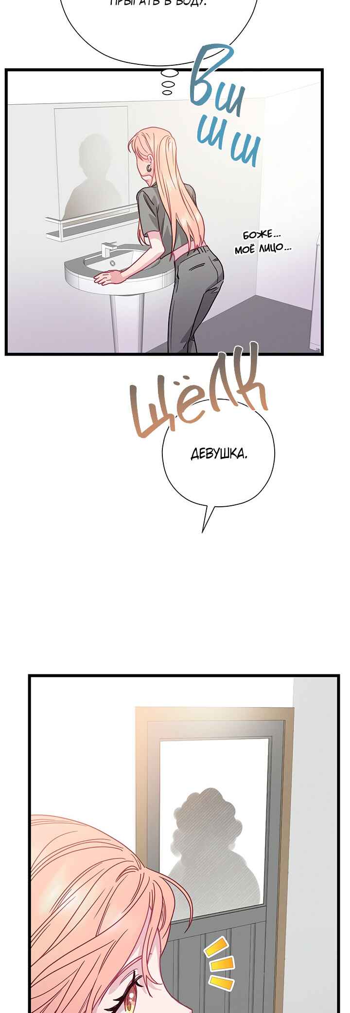 Chapter 68 - Page 15