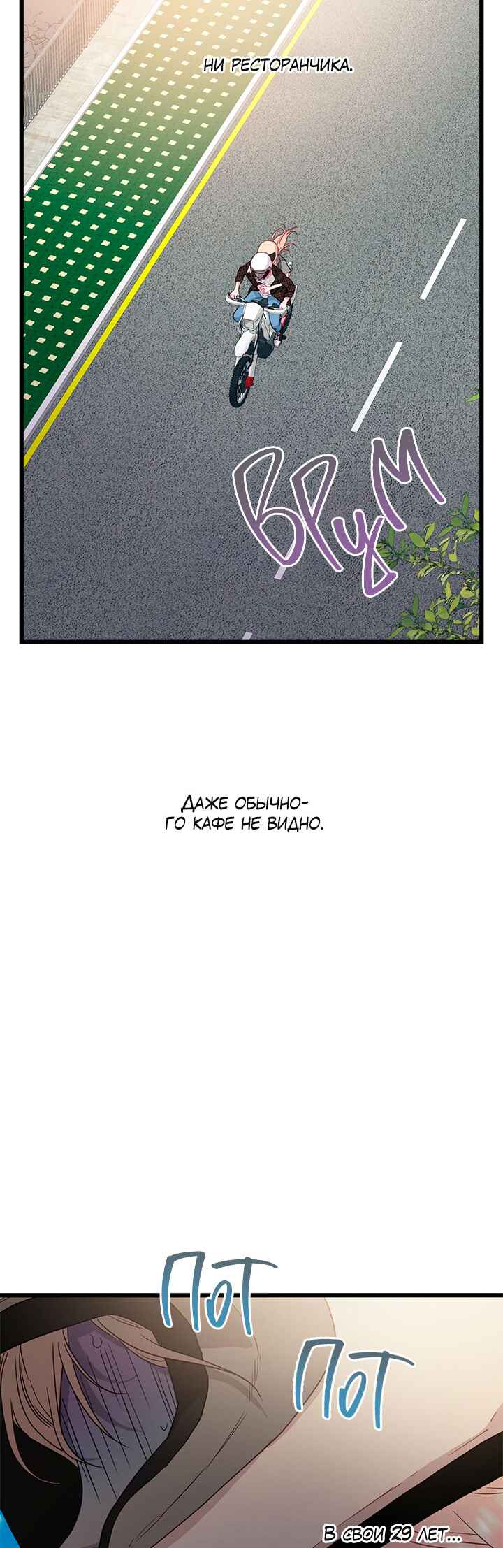 Chapter 68 - Page 3