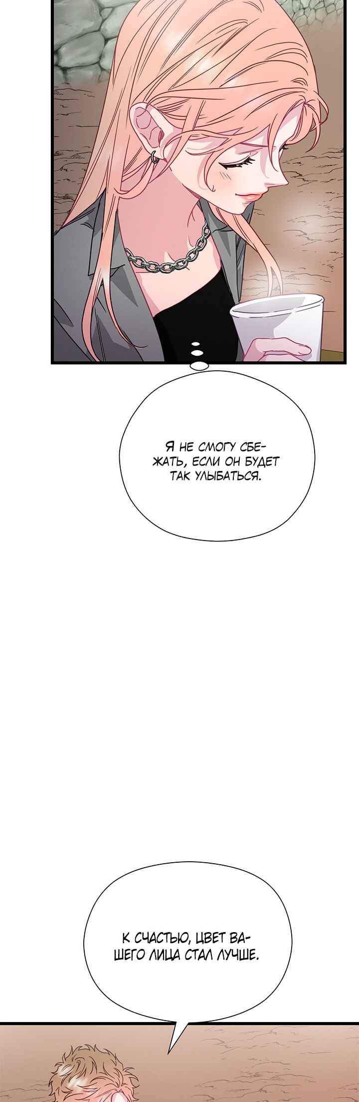 Chapter 68 - Page 31