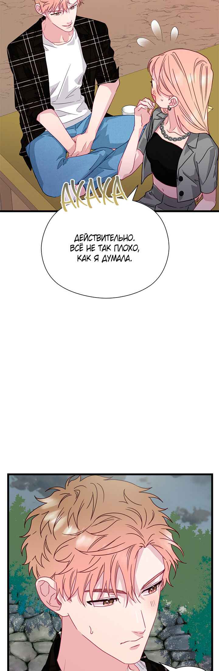 Chapter 68 - Page 32