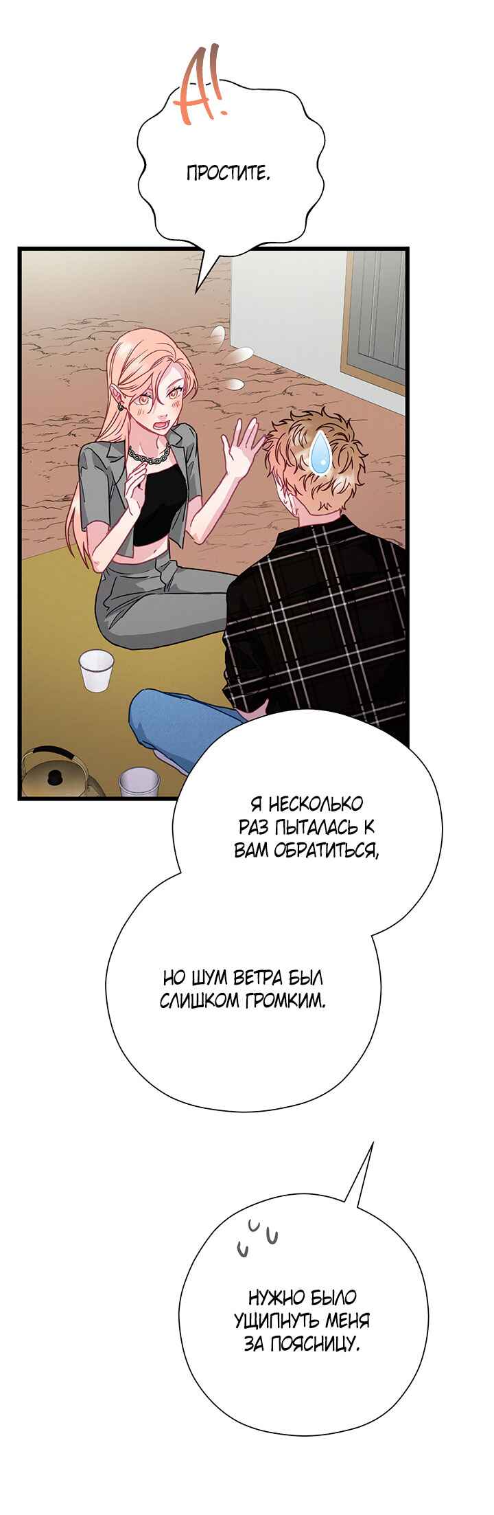 Chapter 68 - Page 34