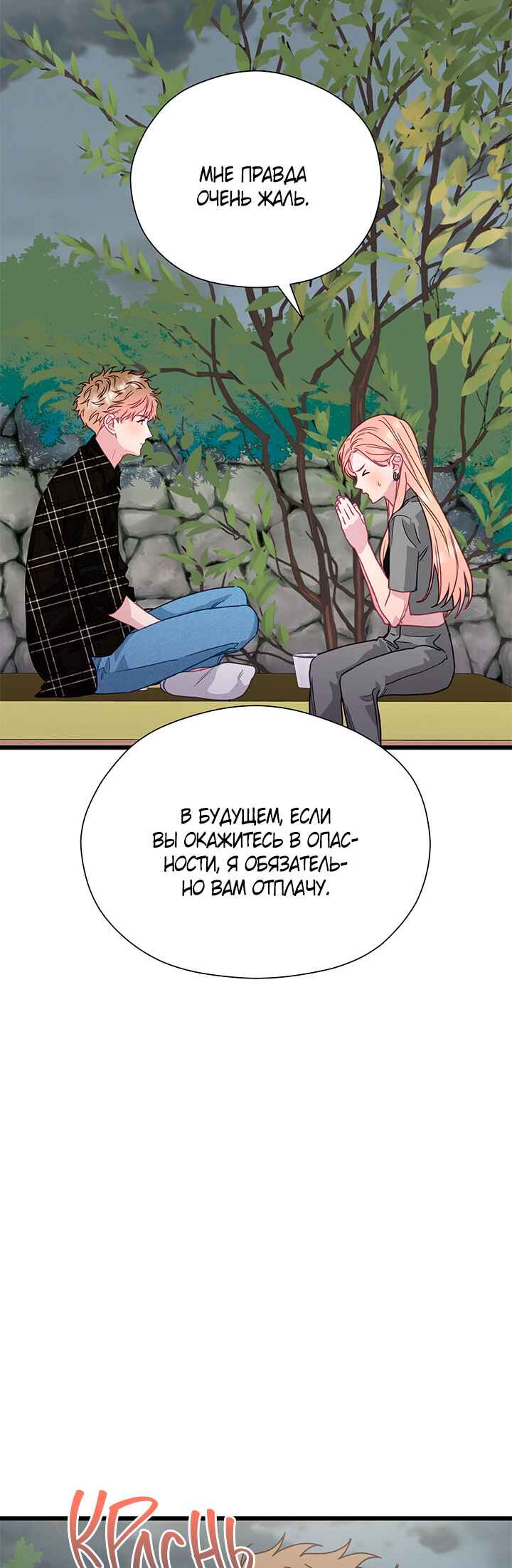 Chapter 68 - Page 36