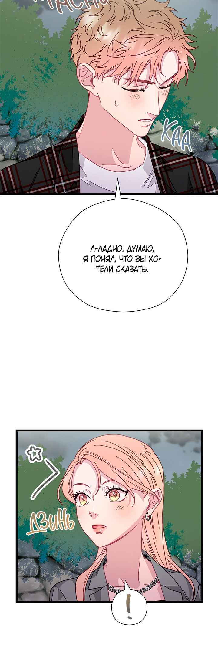 Chapter 68 - Page 37