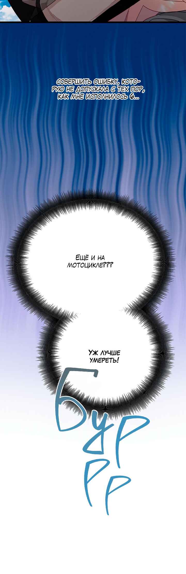 Chapter 68 - Page 4