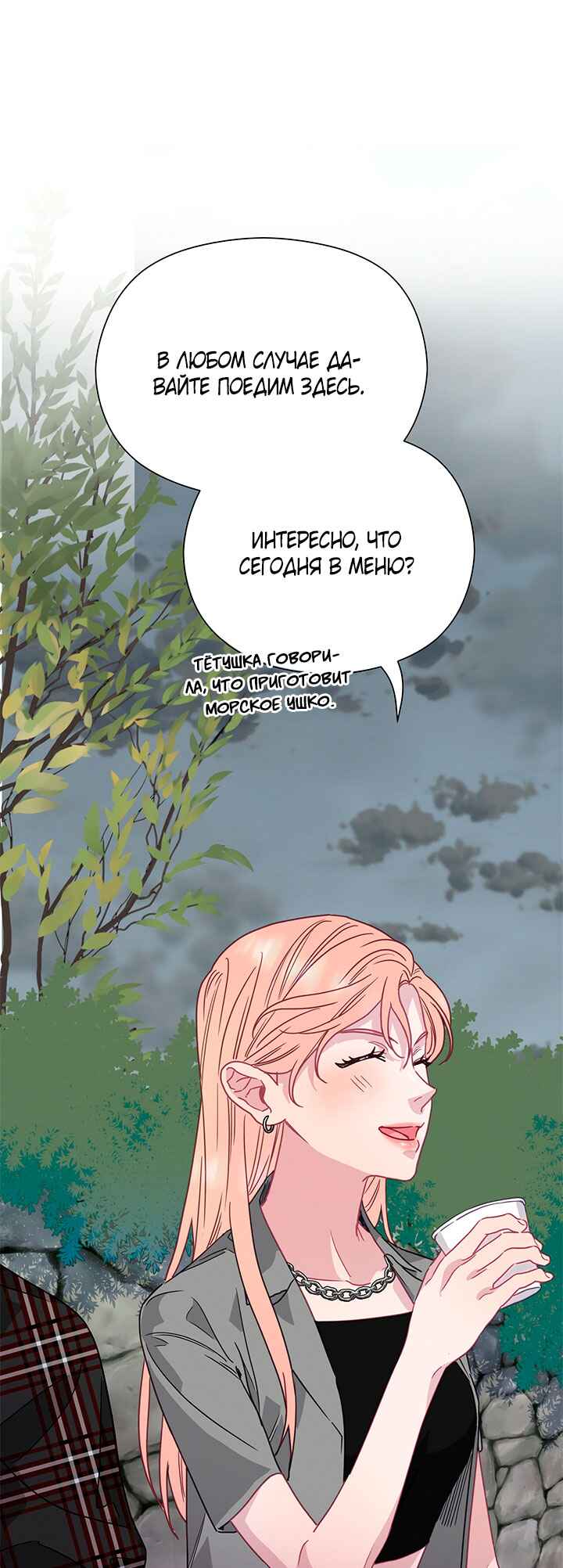 Chapter 68 - Page 49