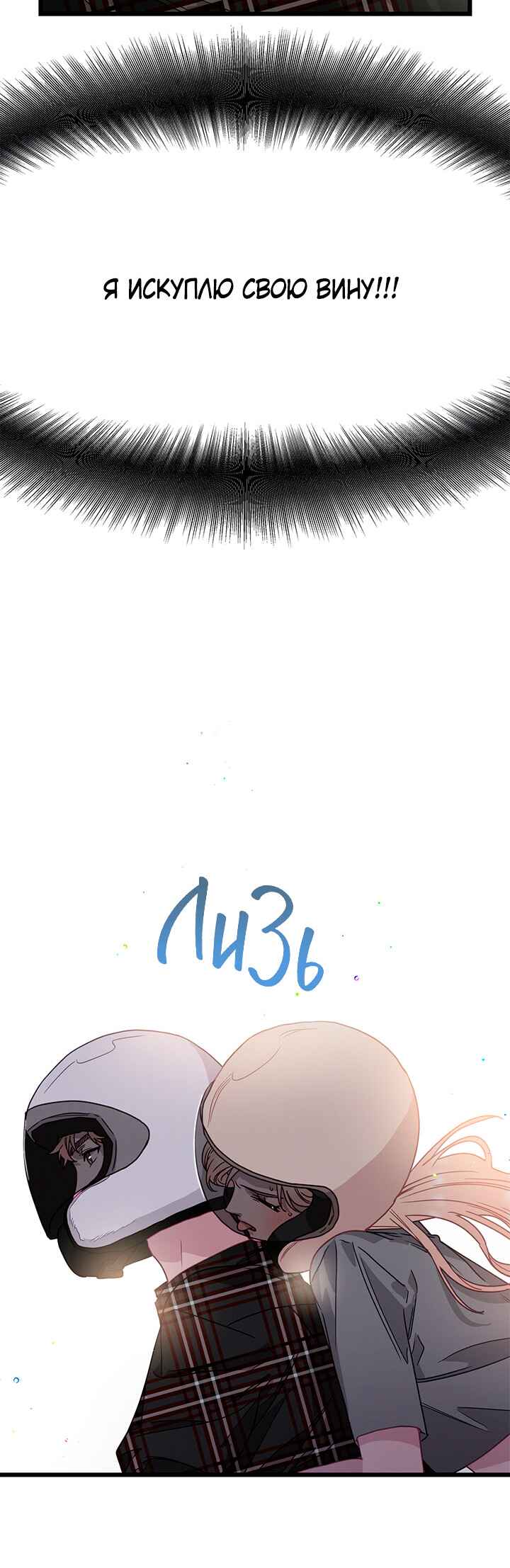 Chapter 68 - Page 8