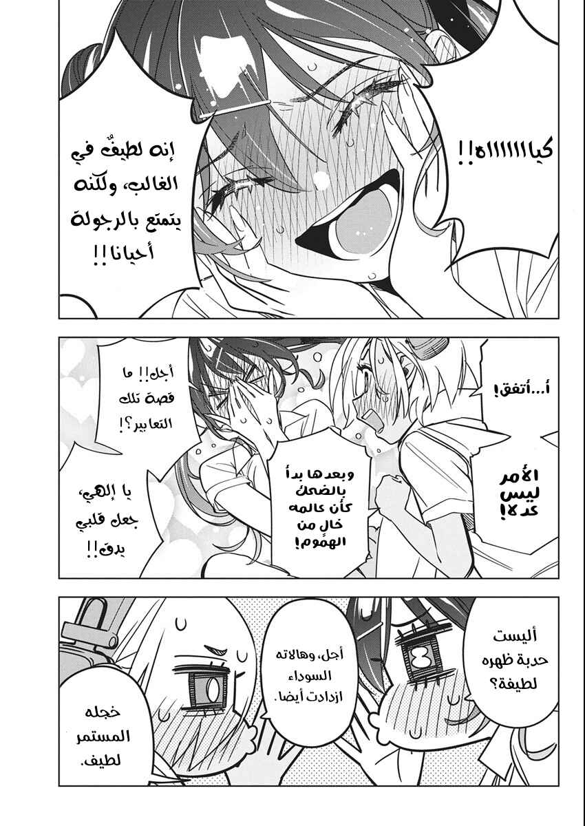 Chapter 49 - Page 21
