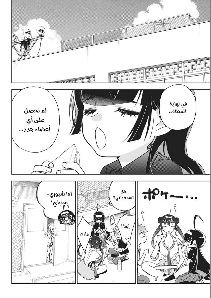 Chapter 49 - Page 4
