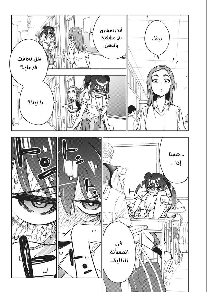 Chapter 49 - Page 6