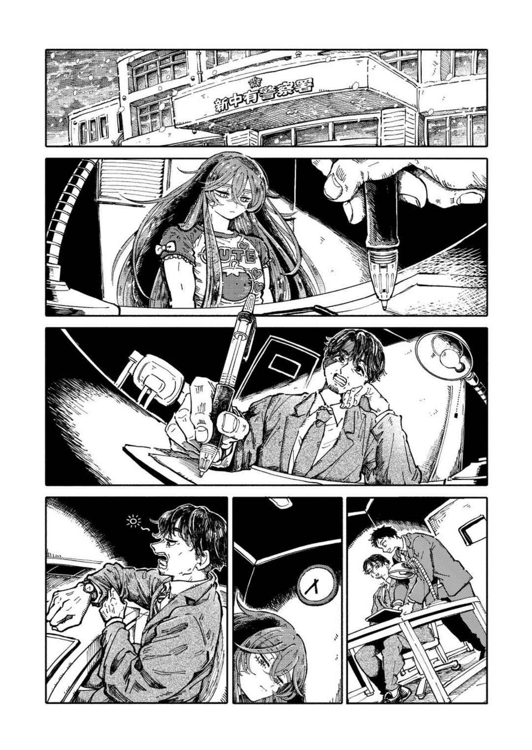Chapter 2 - Page 17
