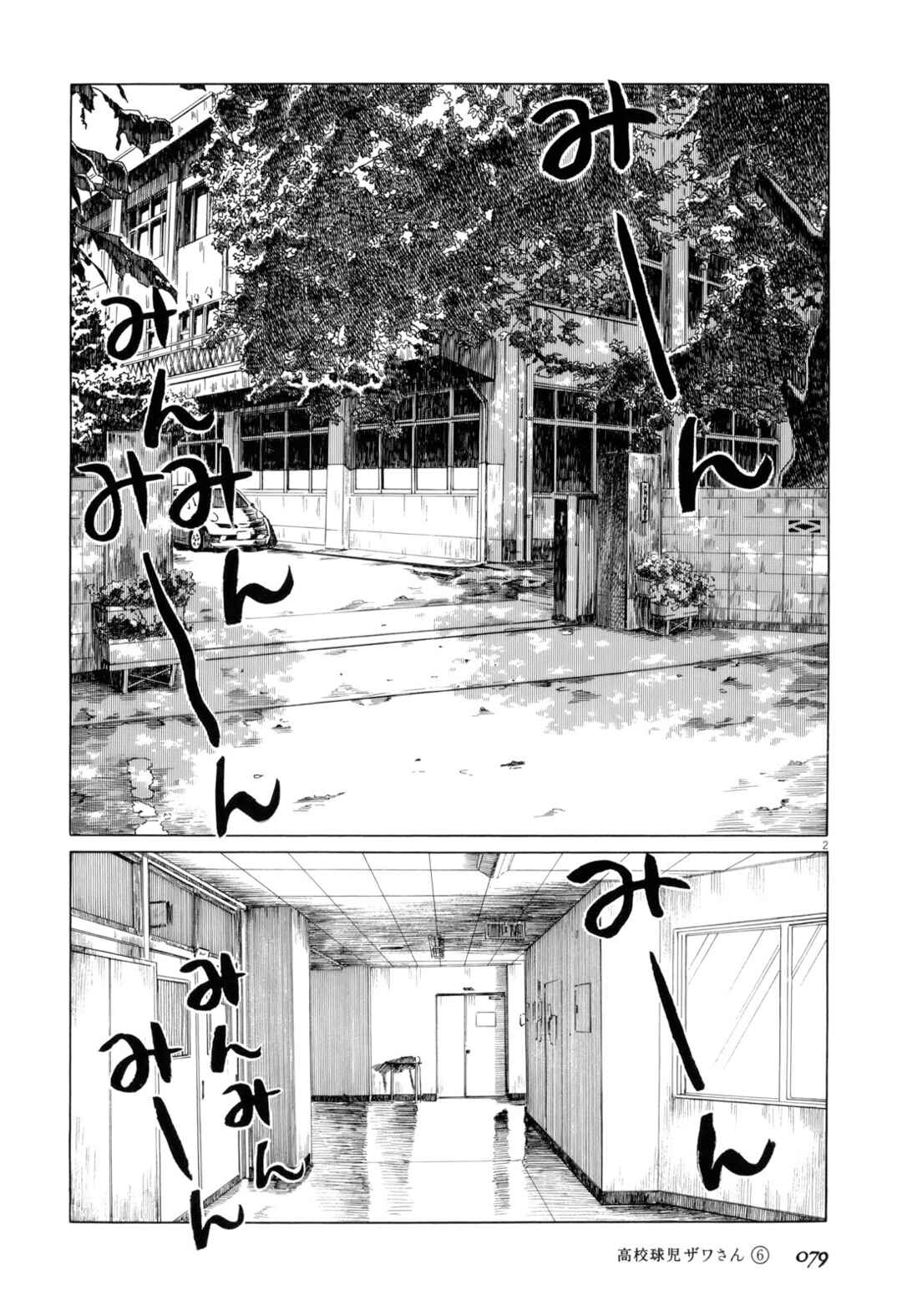 Chapter 91 - Page 2