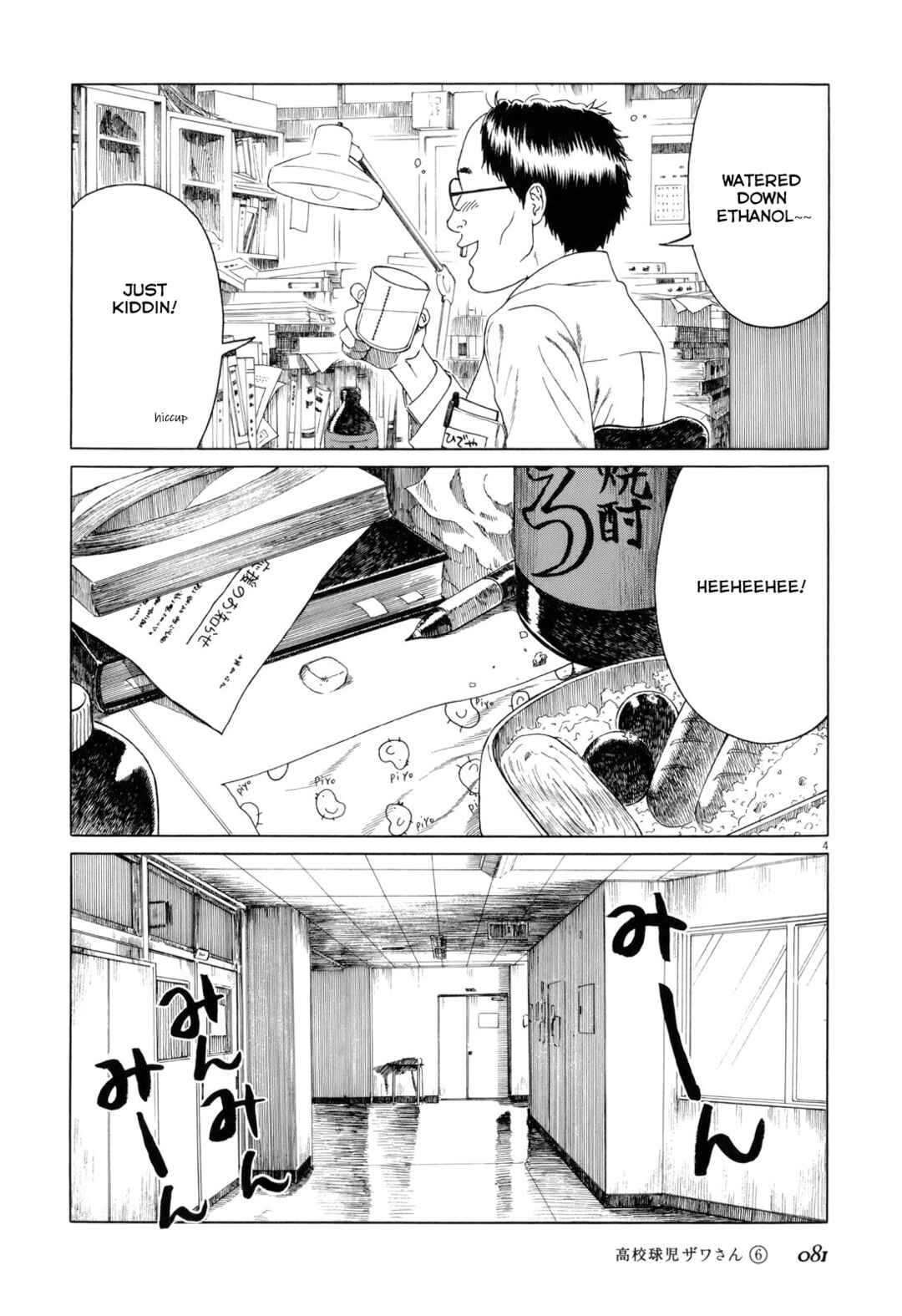Chapter 91 - Page 4