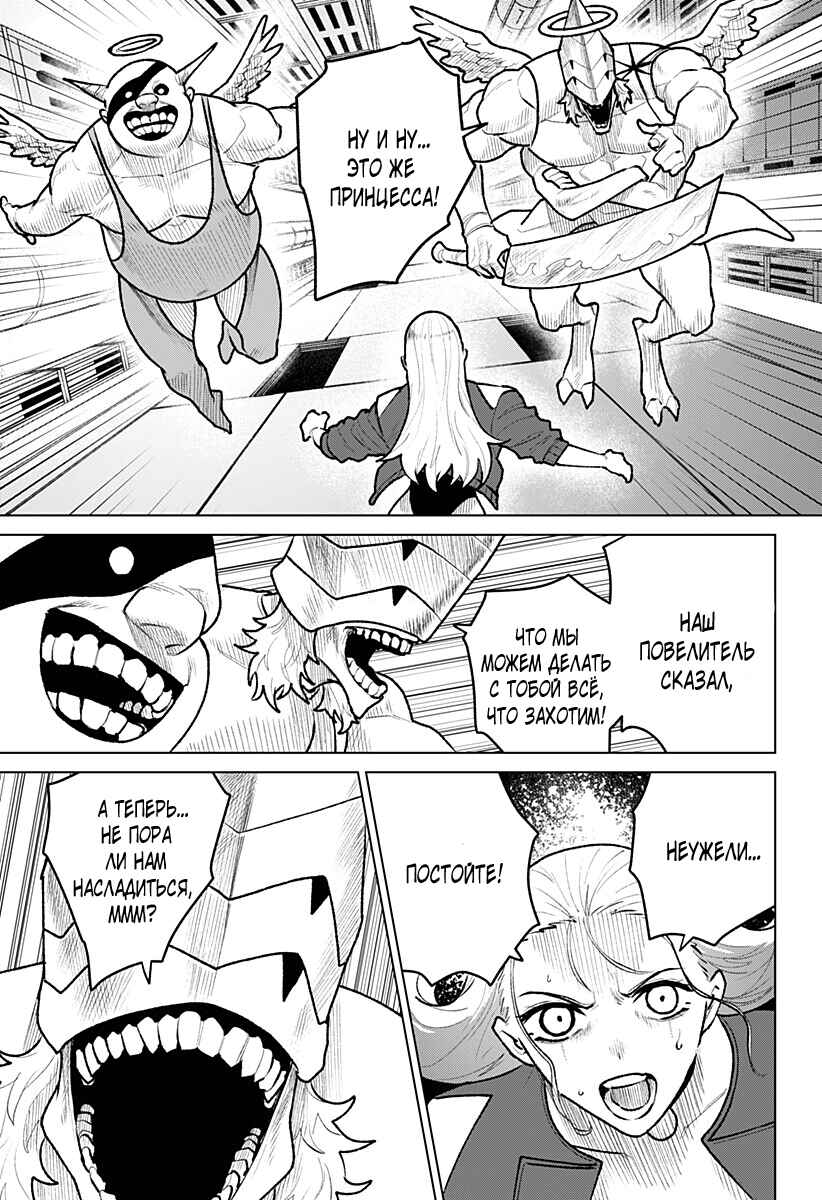 Chapter 32 - Page 17