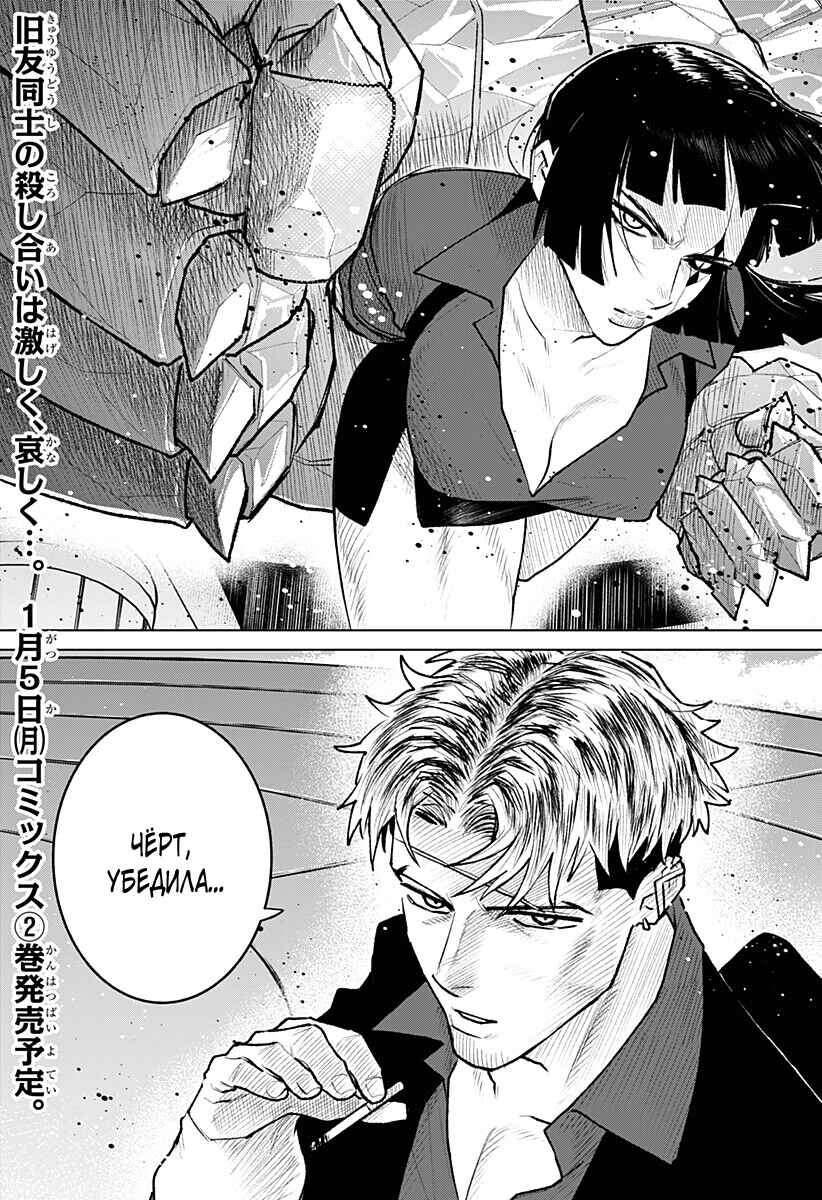 Chapter 32 - Page 2