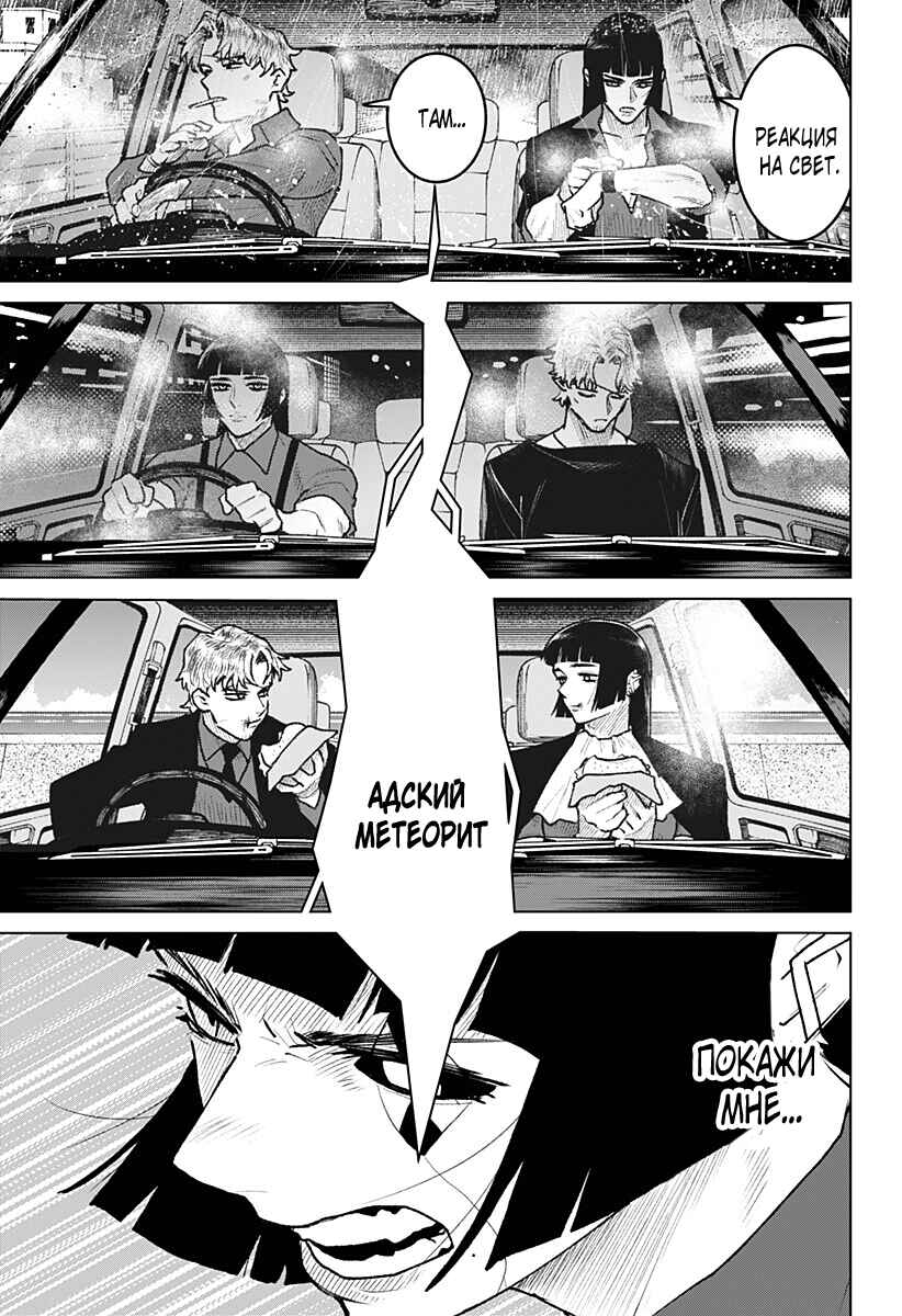 Chapter 32 - Page 6