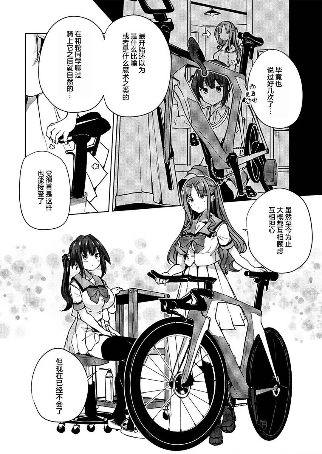 Chapter 10.2 - Page 11