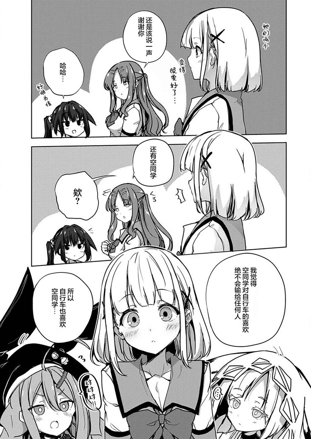 Chapter 10.2 - Page 12