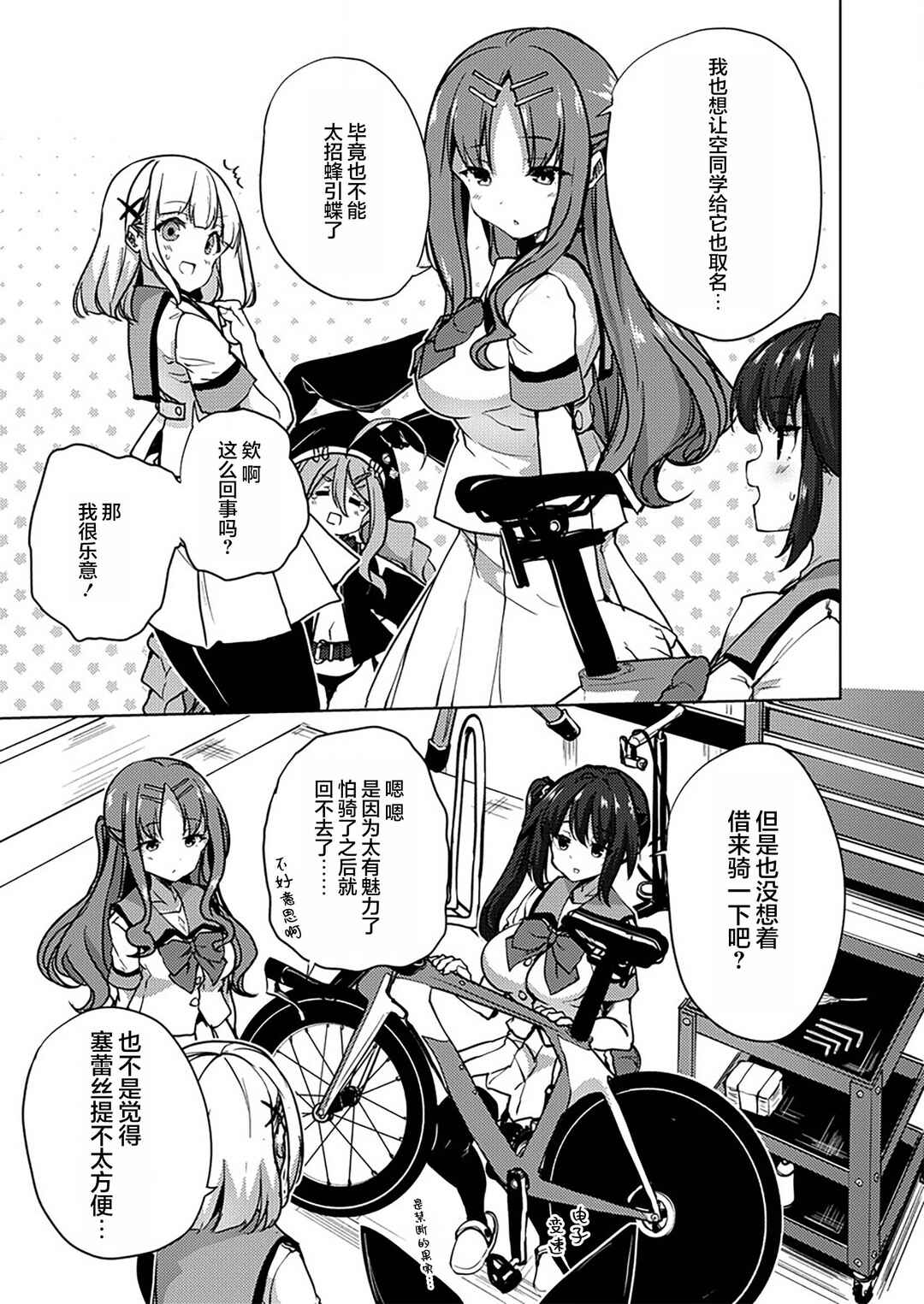 Chapter 10.2 - Page 14