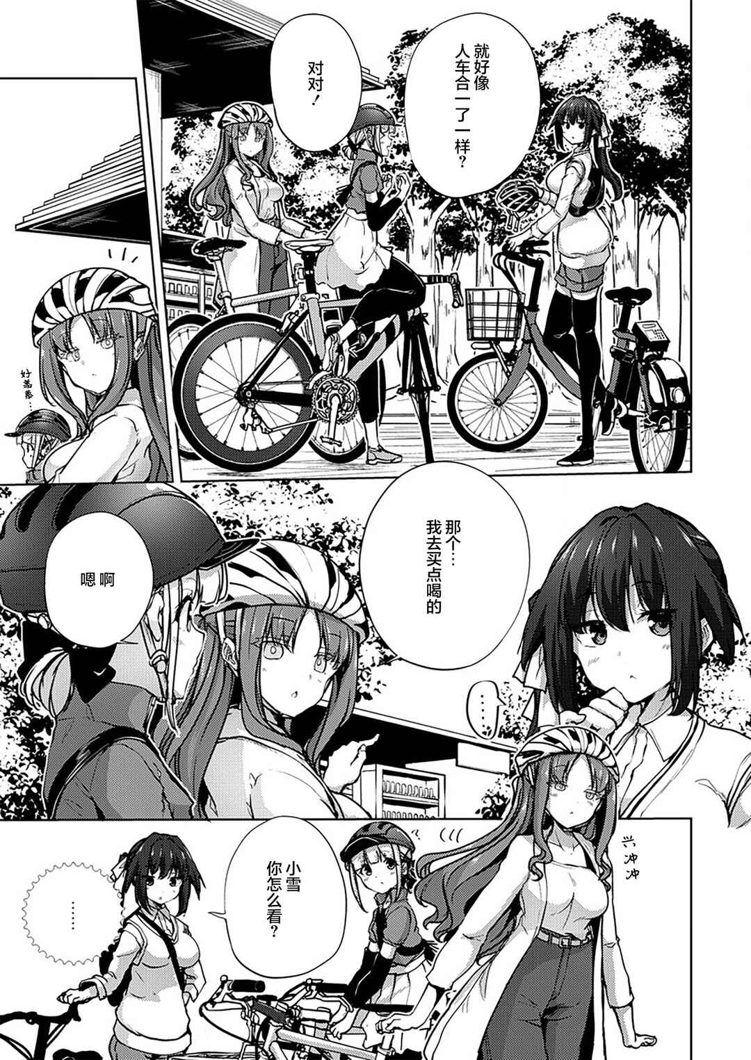 Chapter 10.2 - Page 2