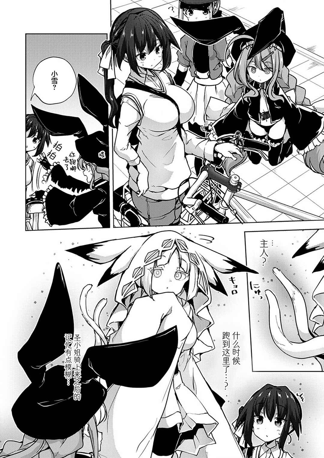 Chapter 10.2 - Page 3