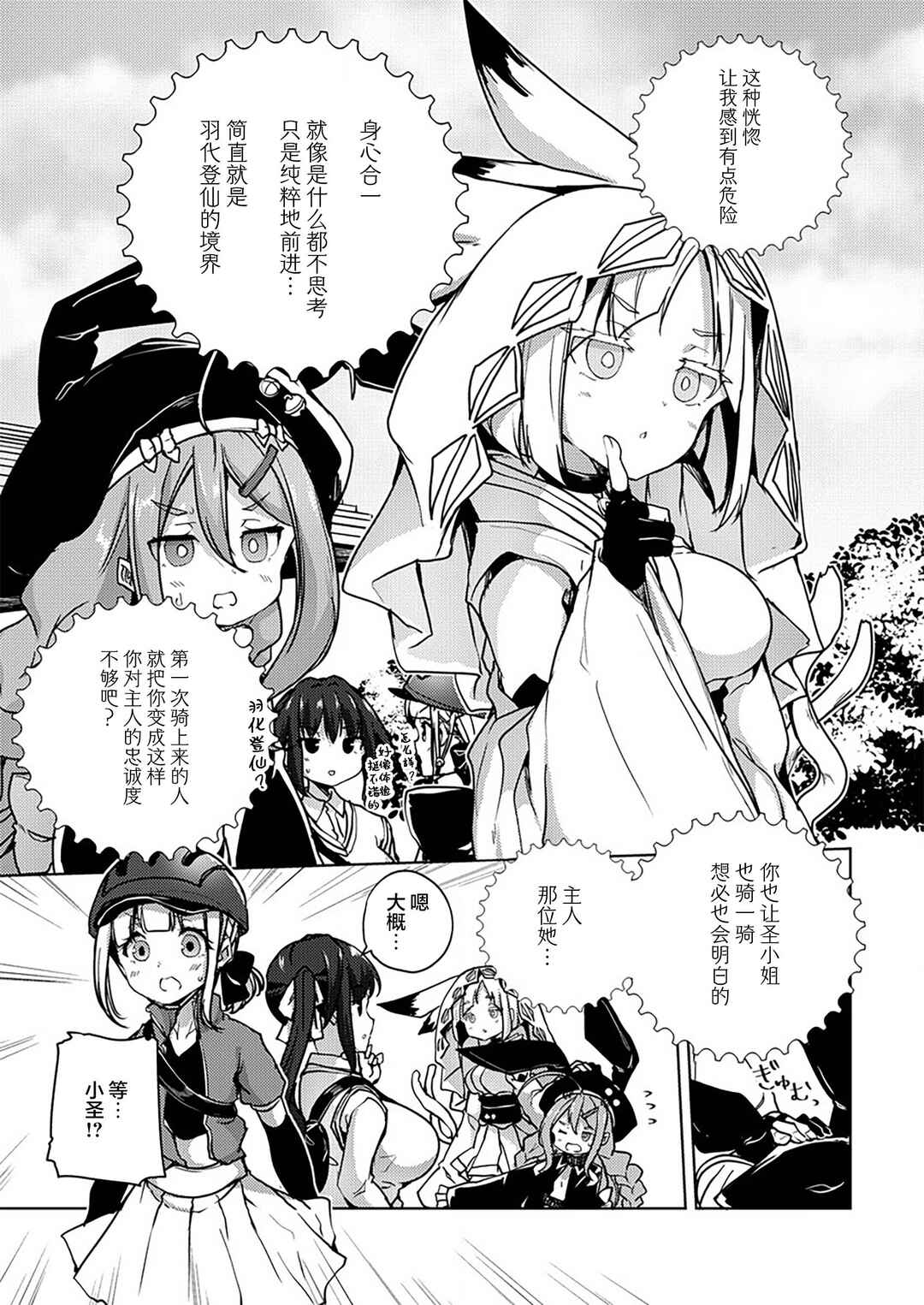 Chapter 10.2 - Page 4