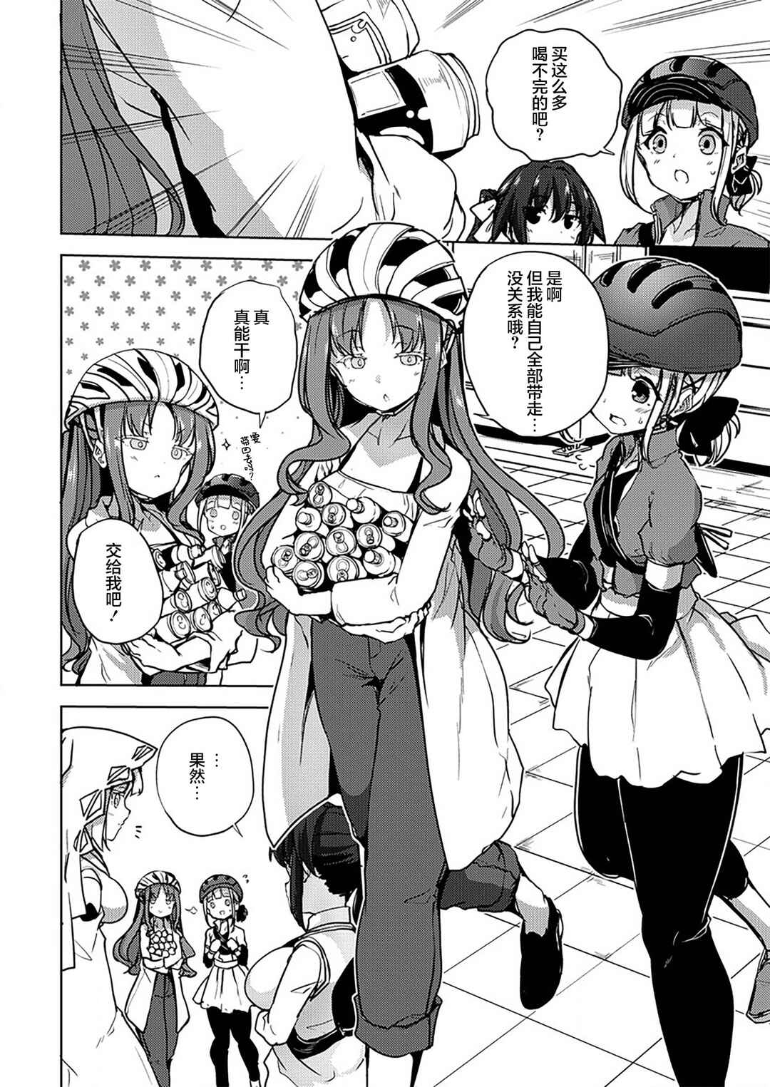 Chapter 10.2 - Page 5