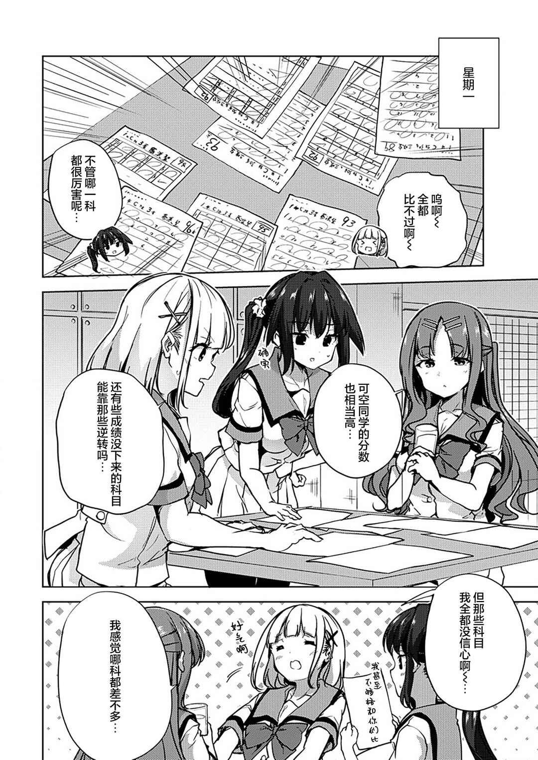 Chapter 10.2 - Page 7