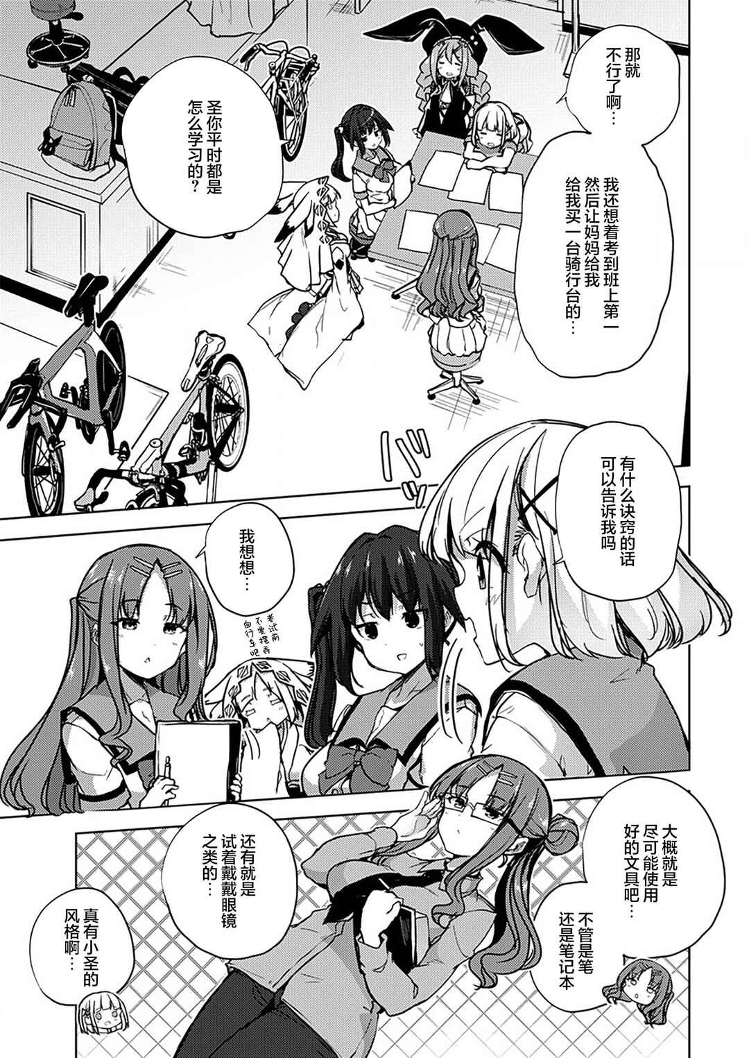 Chapter 10.2 - Page 8