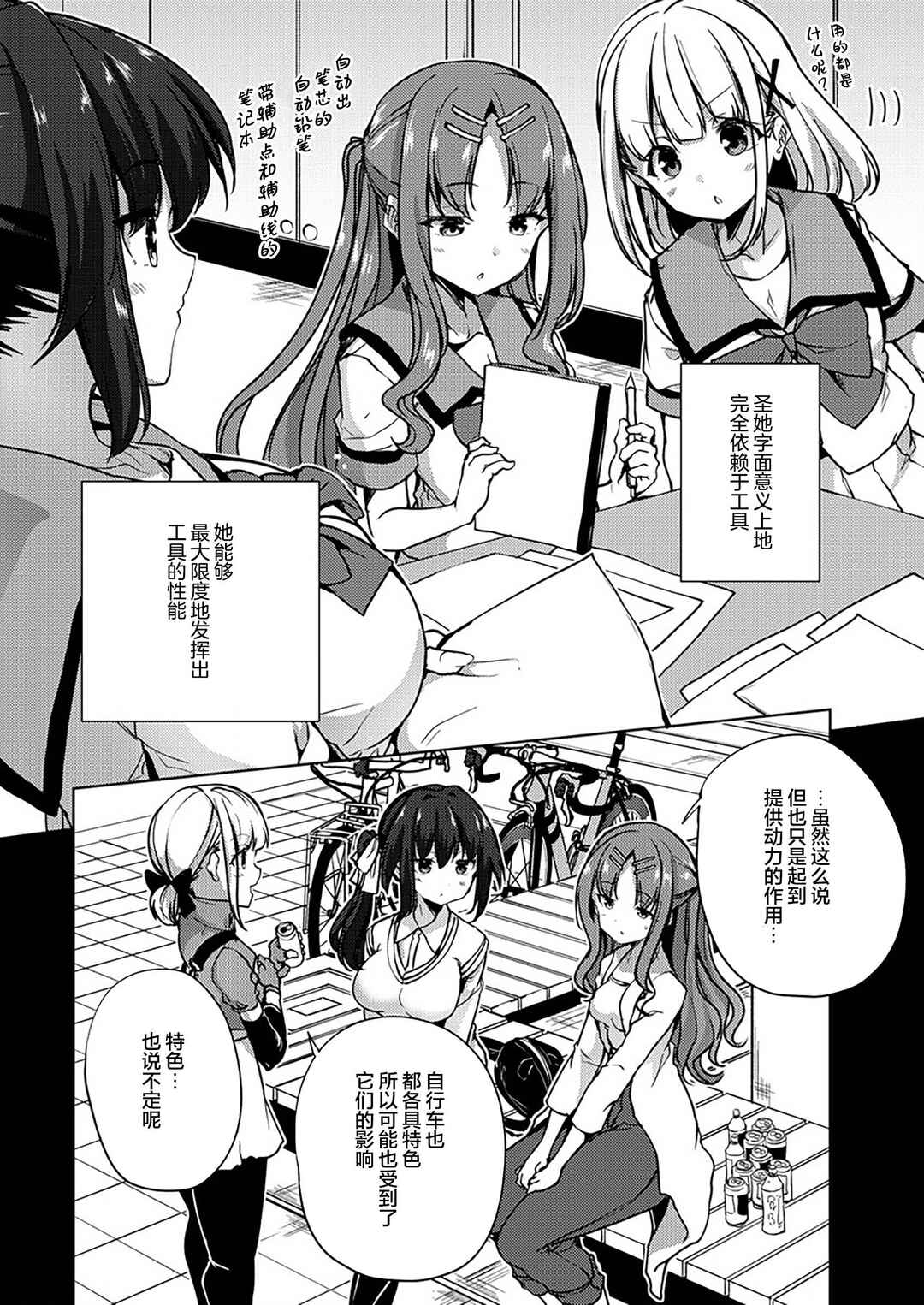 Chapter 10.2 - Page 9