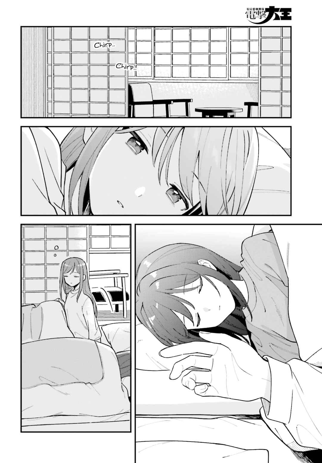 Chapter 44.5 - Page 2