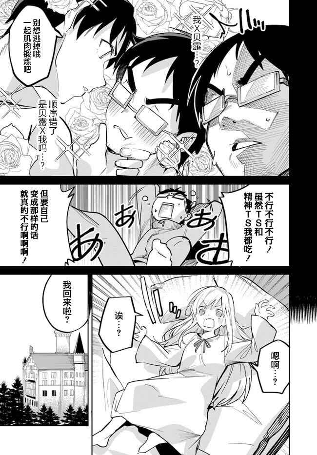 Chapter 5 - Page 7