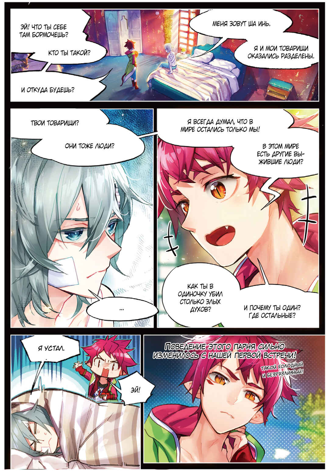 Chapter 6 - Page 11