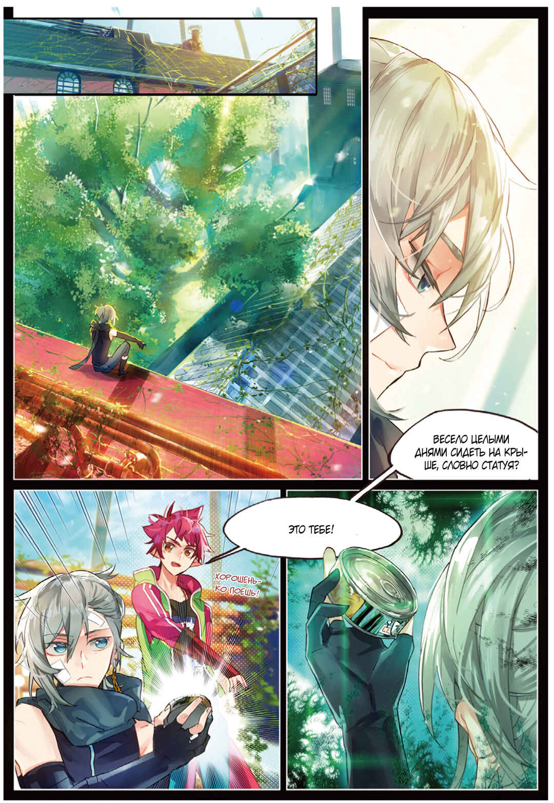 Chapter 6 - Page 12