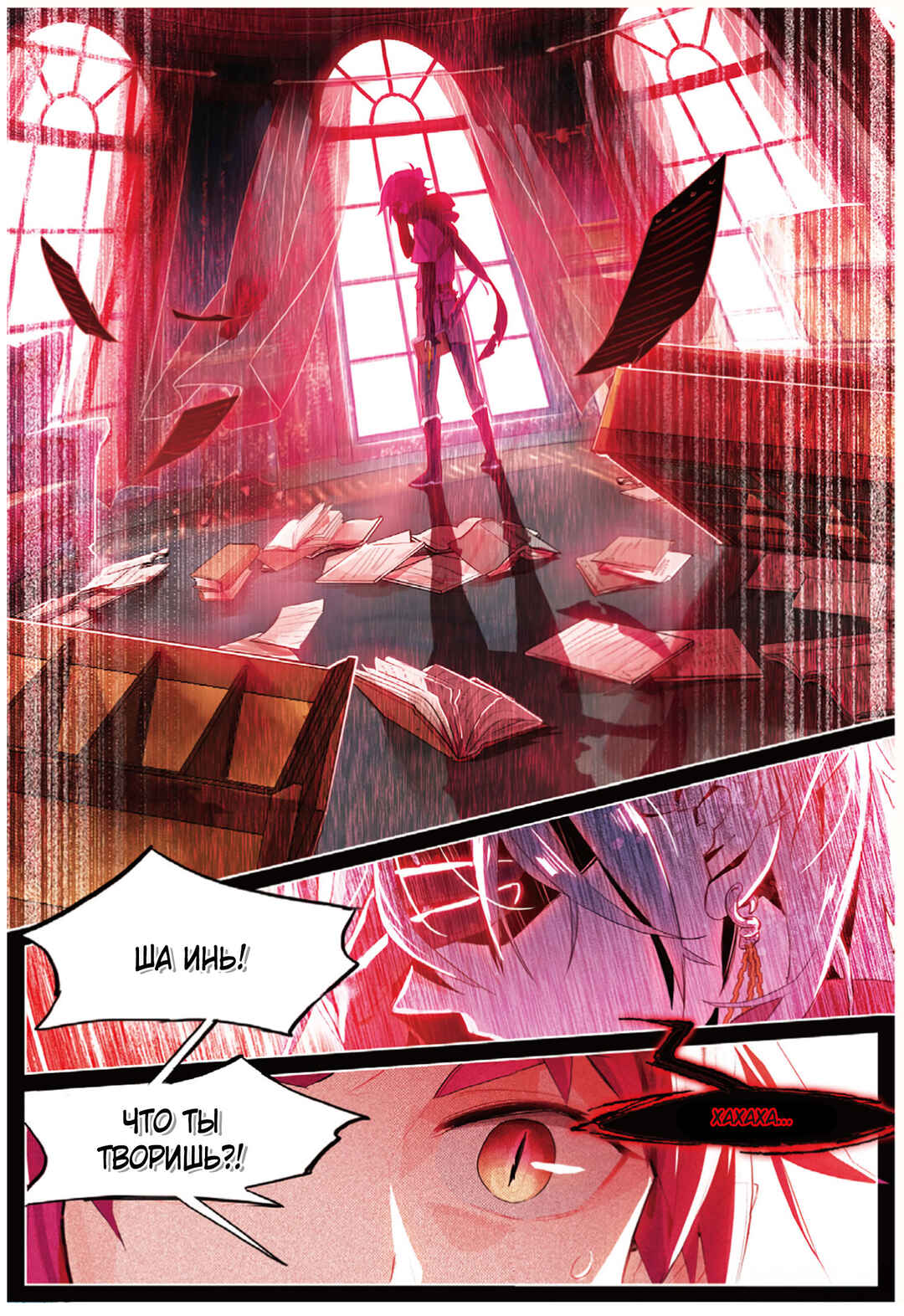 Chapter 6 - Page 15