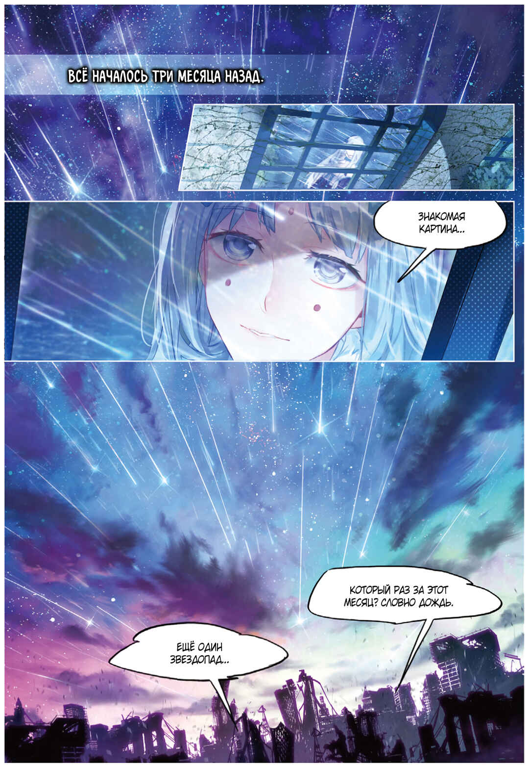 Chapter 6 - Page 2