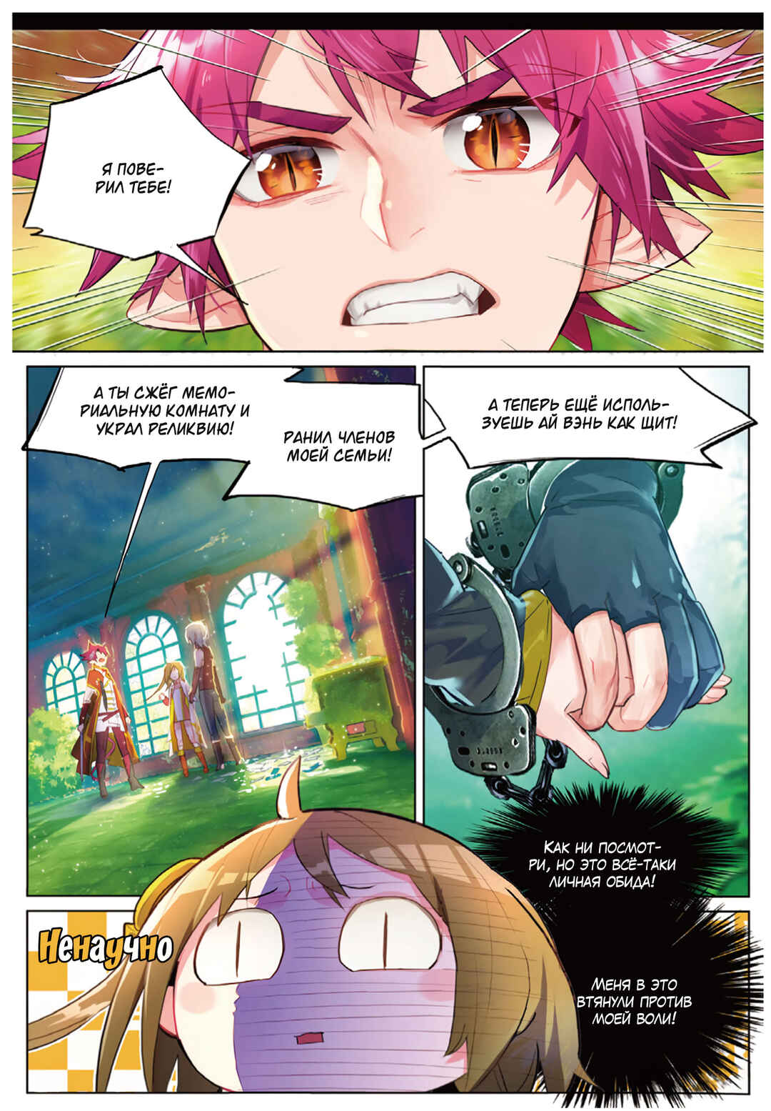 Chapter 6 - Page 20
