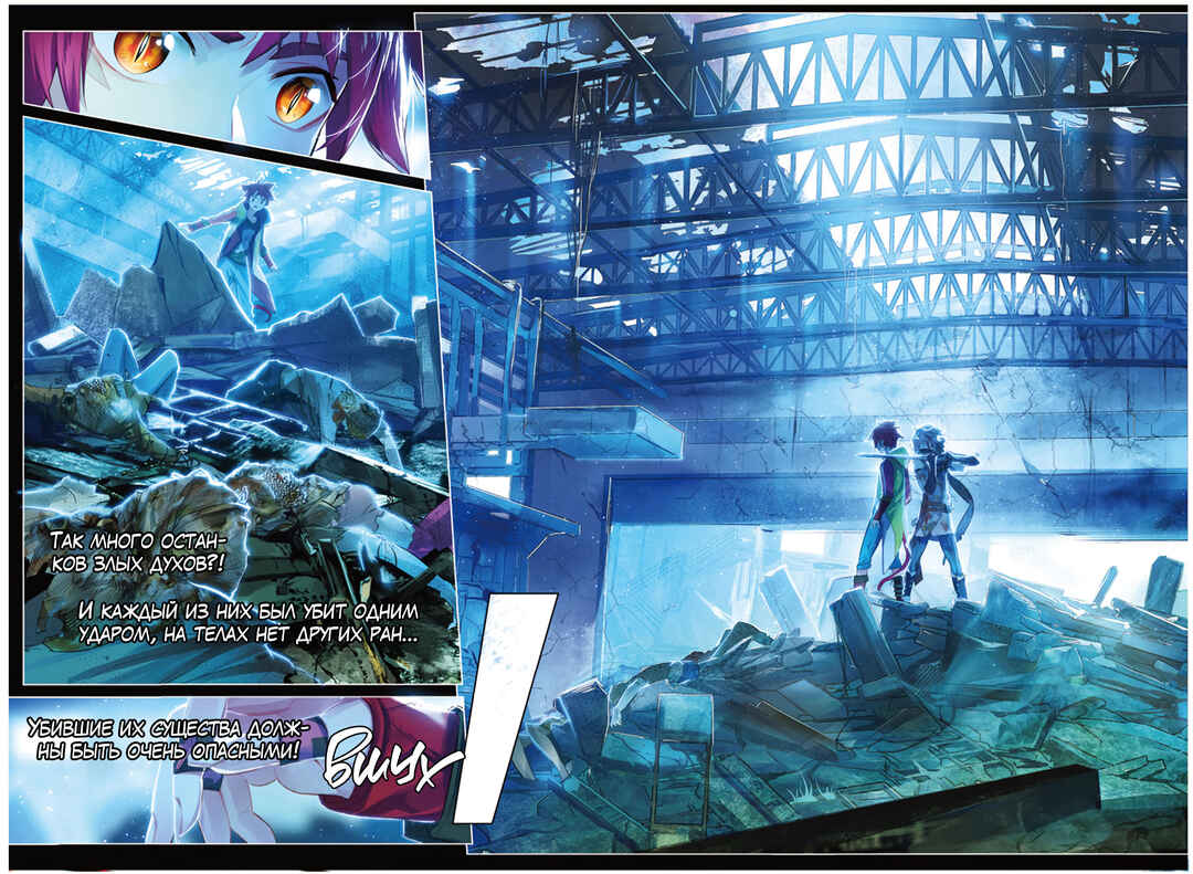 Chapter 6 - Page 4