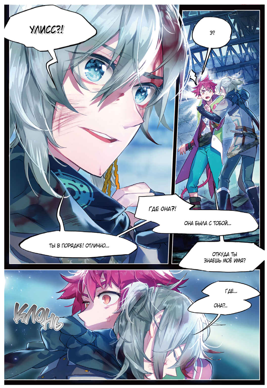 Chapter 6 - Page 6