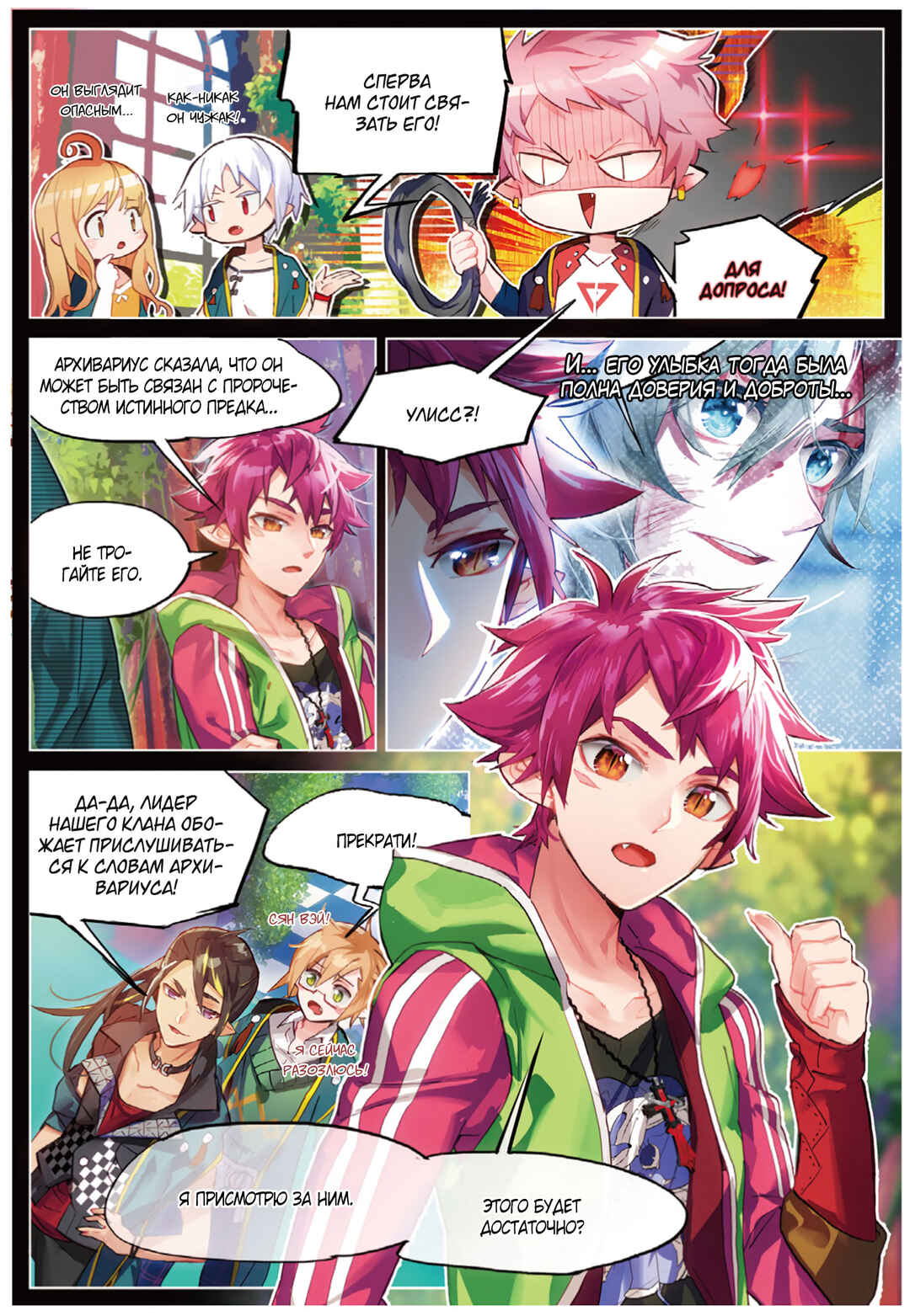 Chapter 6 - Page 9