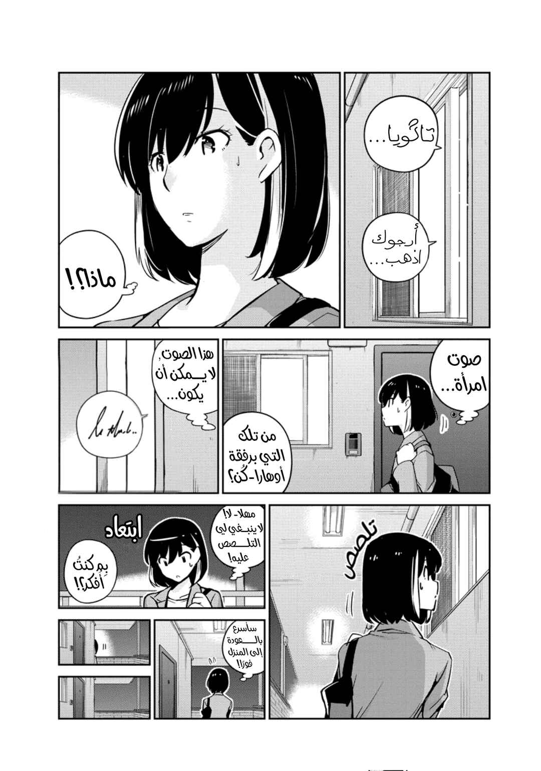 Chapter 14 - Page 5