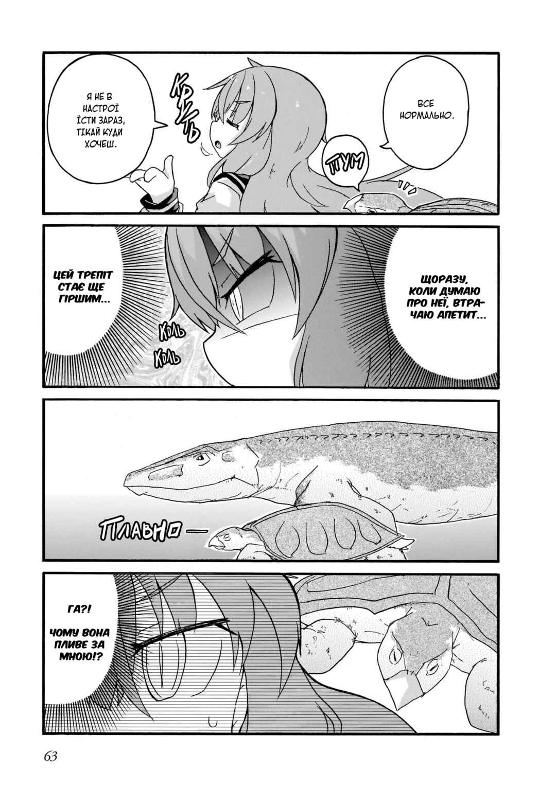 Chapter 14 - Page 3