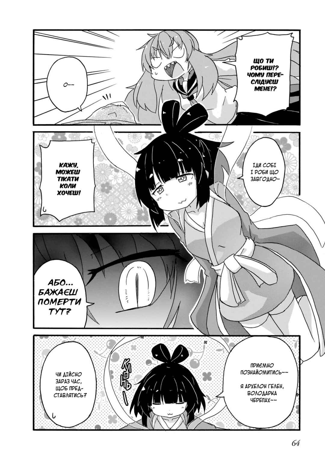 Chapter 14 - Page 4