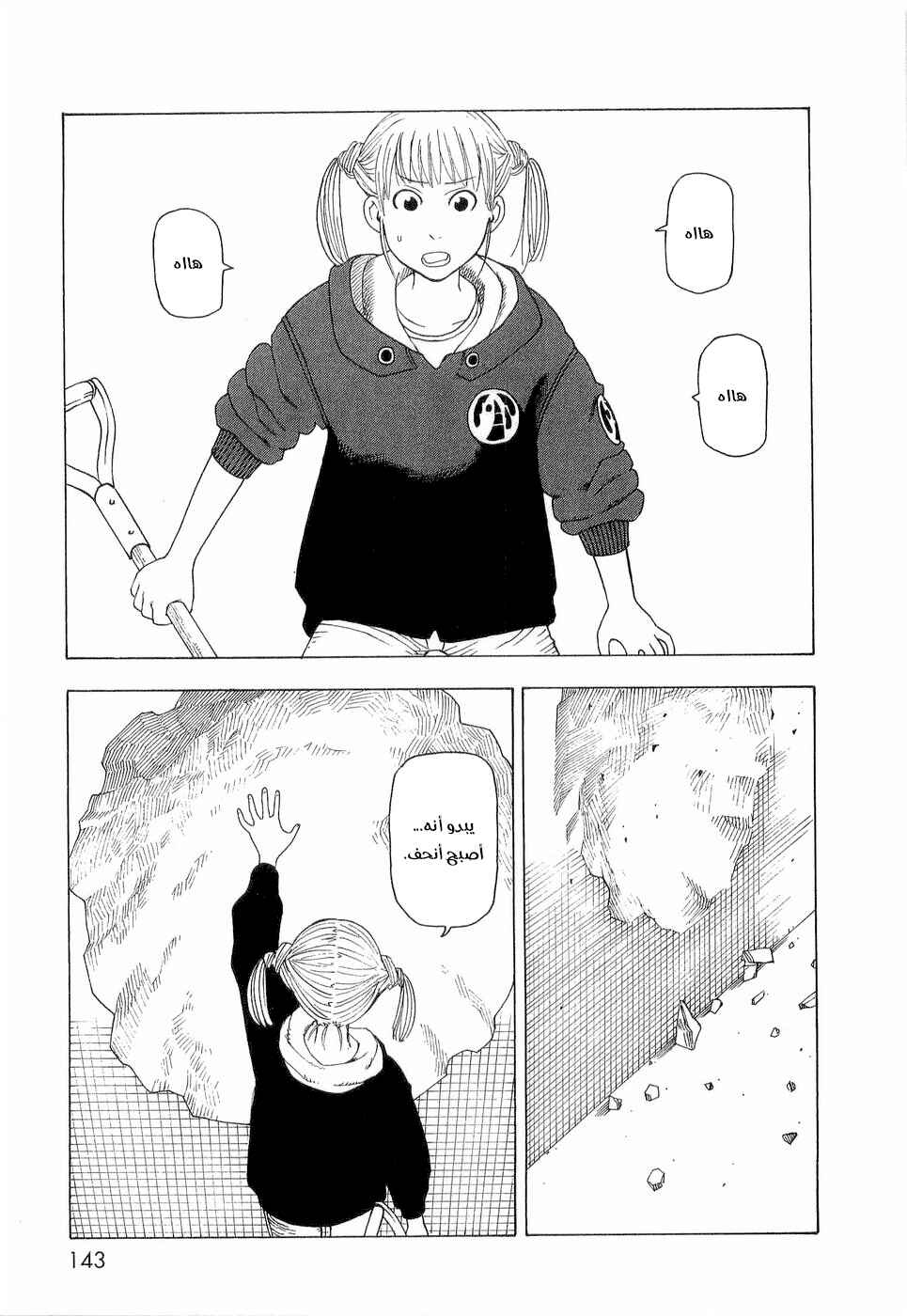 Chapter 6 - Page 2