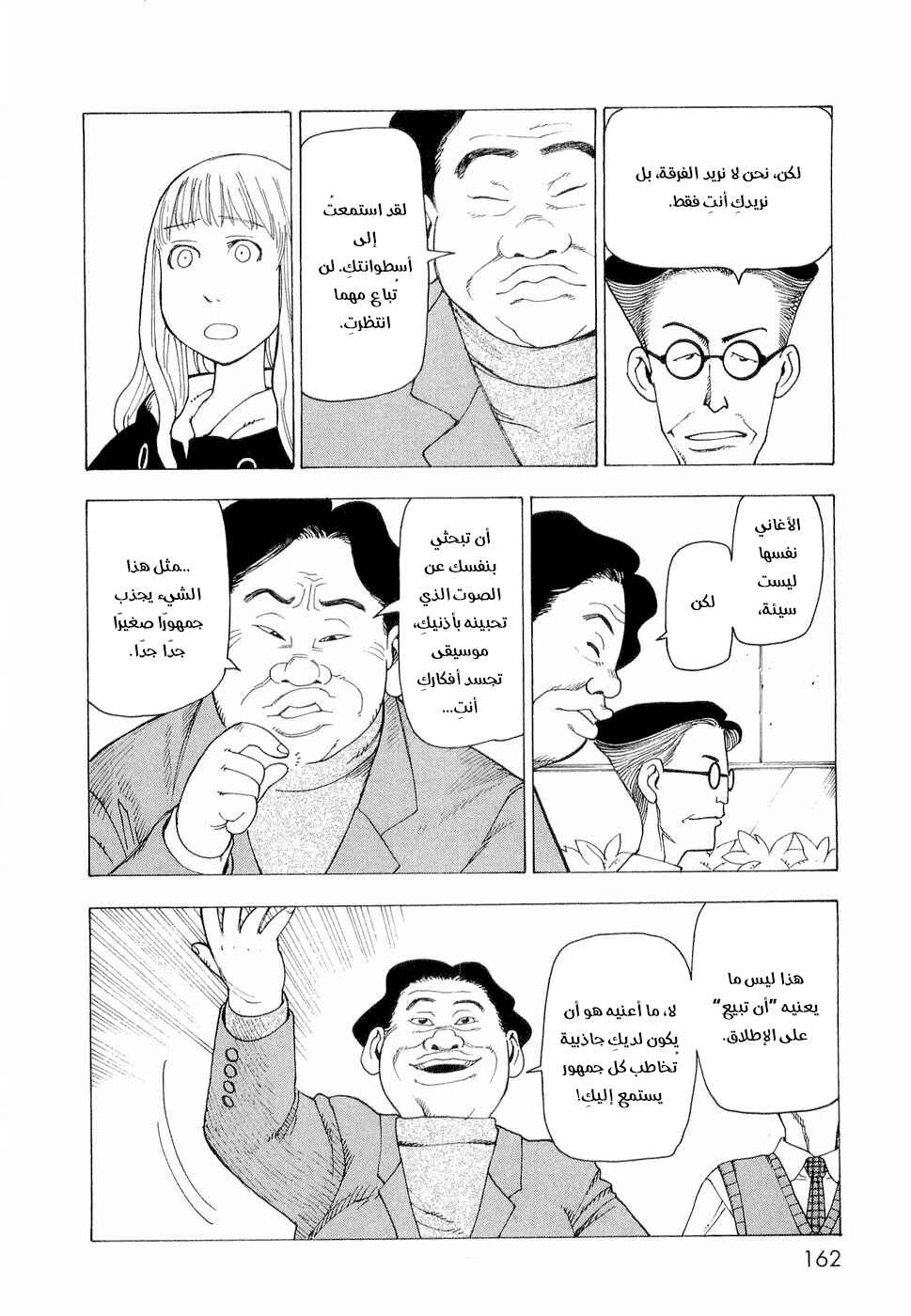 Chapter 6 - Page 21